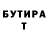 Альфа ПВП крисы CK Tomisch Bumbum