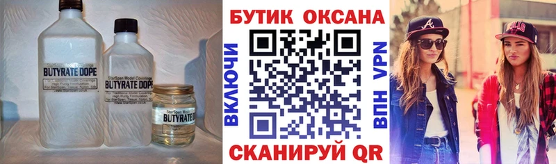 mega вход Новочеркасск БУТИРАТ буратино