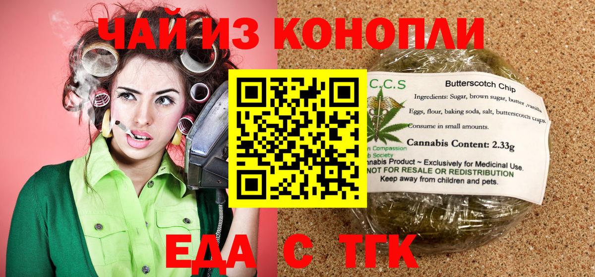 Новочеркасск  Canna-Cookies конопля  Вход с VPN 