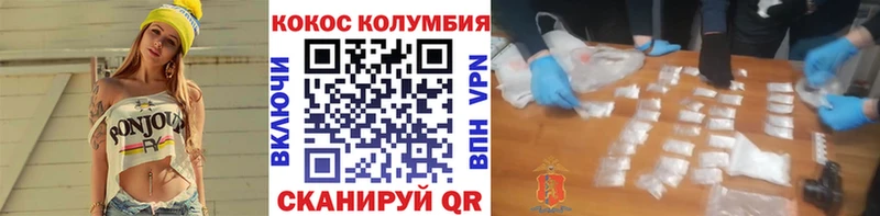 Cocaine 99%  наркошоп  darknet состав  Новочеркасск 
