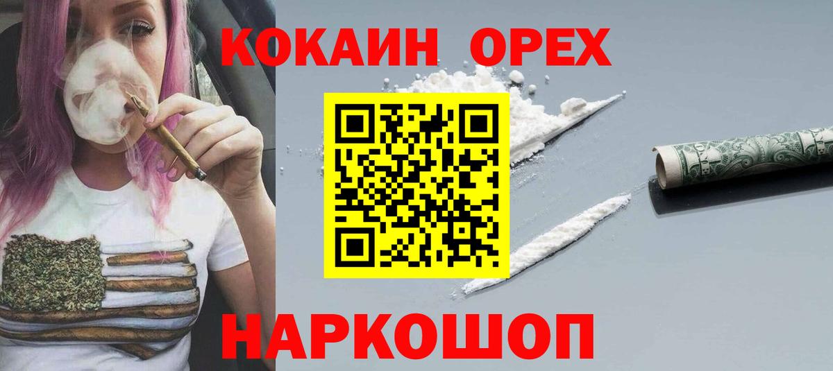 Кокаин 99% Новочеркасск