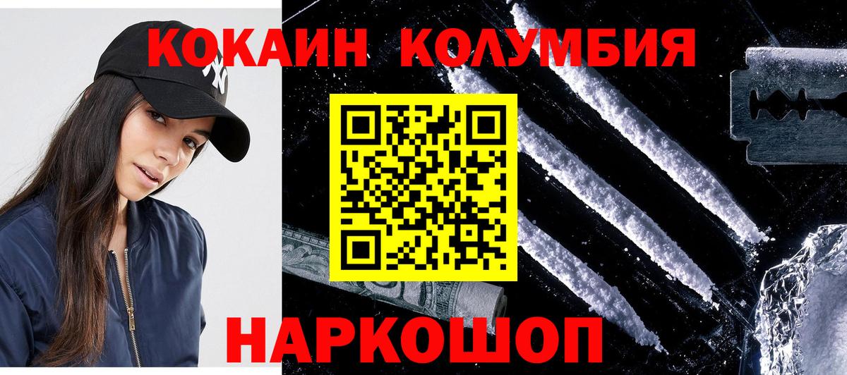 Cocaine Перу  Вход с VPN  Кокаин VHQ  Новочеркасск 