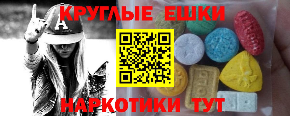 Новочеркасск  Ecstasy  Вход с VPN  ЭКСТАЗИ 280мг 