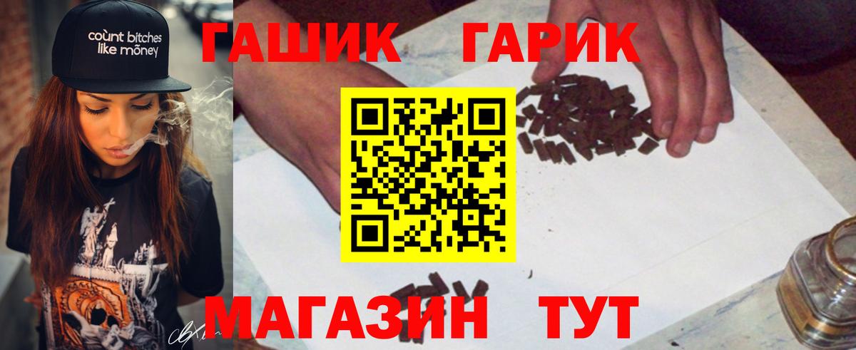 ГАШ  ГАШИШ гарик  Вход с VPN  где найти   Новочеркасск 