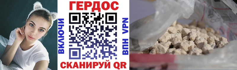 что такое Новочеркасск Героин Heroin