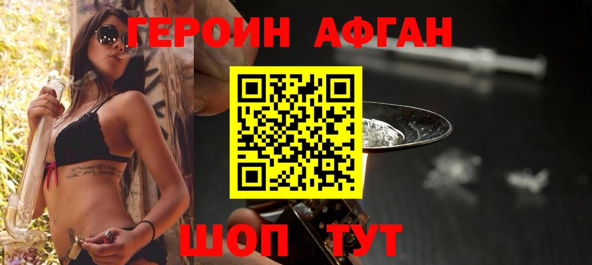 ГЕРОИН гречка Новочеркасск