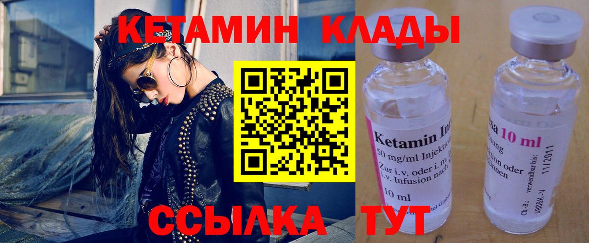 Кетамин ketamine  Вход с VPN  КЕТАМИН VHQ  Новочеркасск 