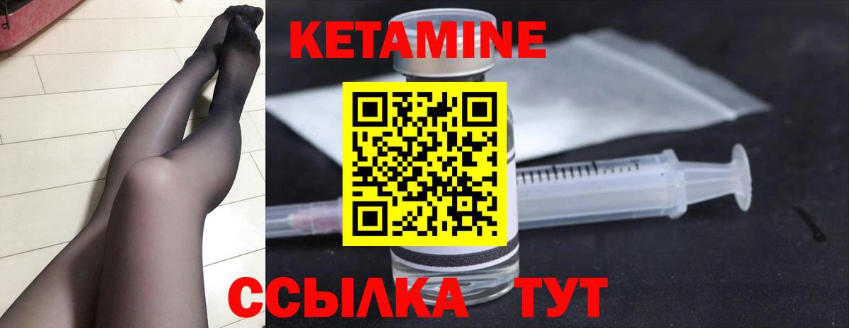 Кетамин VHQ Новочеркасск