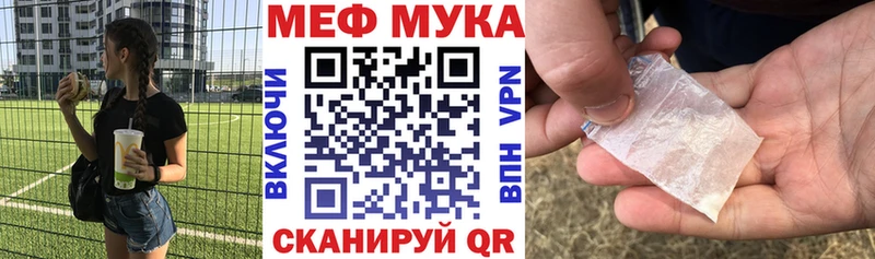 Мефедрон 4 MMC  Новочеркасск 