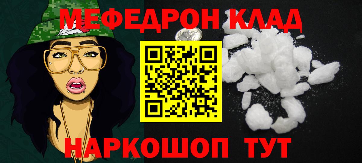 Меф  Вход с VPN  Меф мяу мяу  hydra зеркало  МЯУ-МЯУ мяу мяу  Новочеркасск 