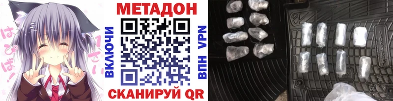 МЕТАДОН белоснежный  закладка  Новочеркасск 