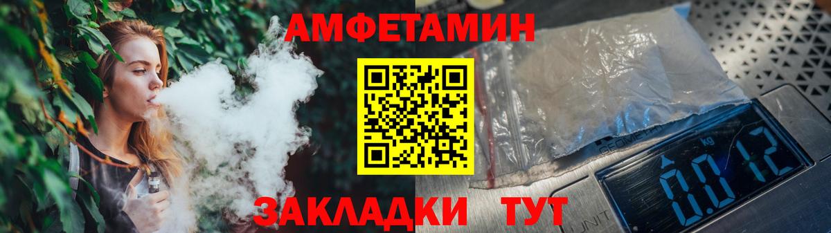 МЕТАМФЕТАМИН винт  Вход с VPN  Новочеркасск 