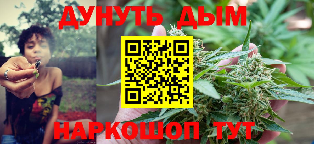 Бошки Шишки MAZAR  Каннабис марихуана  Вход с VPN  Новочеркасск 